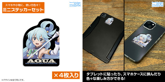 アクア ミニステッカーセット