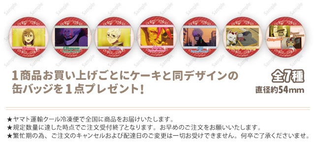 『ダンダダン』 Xmasプリケーキ2025