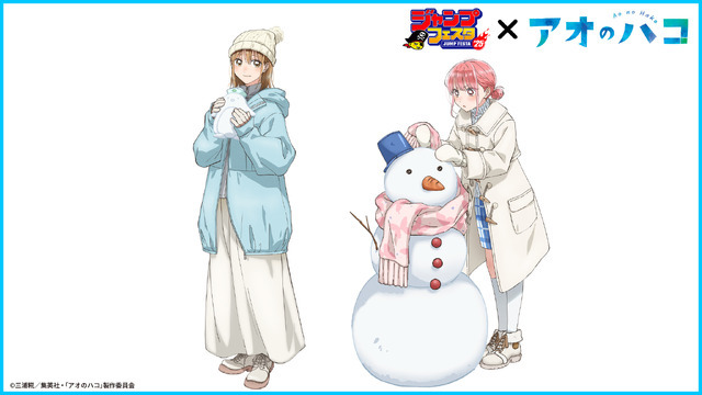 『アオのハコ』「雪遊び」テーマビジュアル