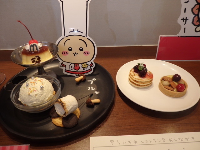 「ちいかわレストラン」