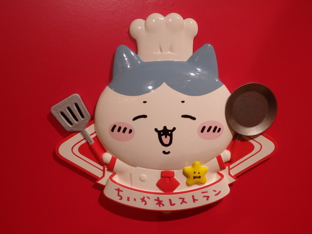 「ちいかわレストラン」