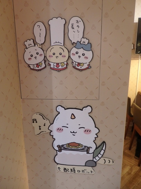 「ちいかわレストラン」