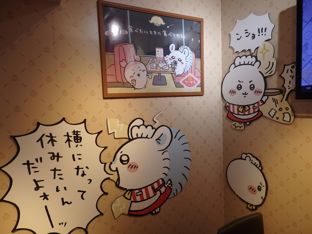 「ちいかわレストラン」