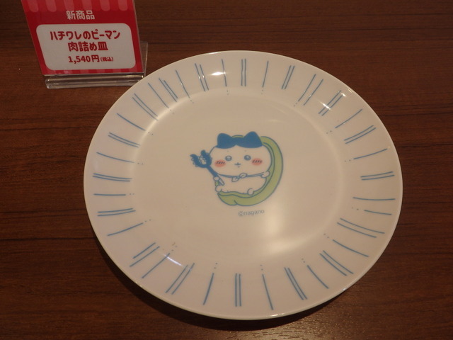 「ちいかわレストラン」