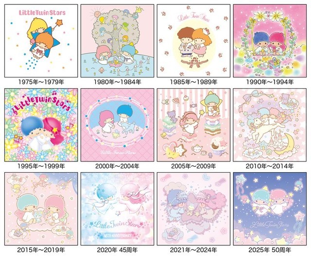 1975年～2025年 デザインコレクション