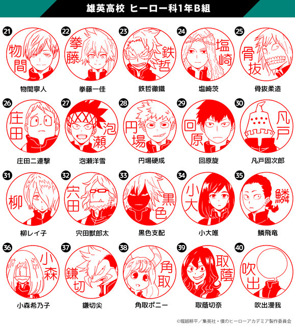 印鑑はんこSHOPハンコズ「僕のヒーローアカデミア はんこコレクション」（C）堀越耕平／集英社・僕のヒーローアカデミア製作委員会