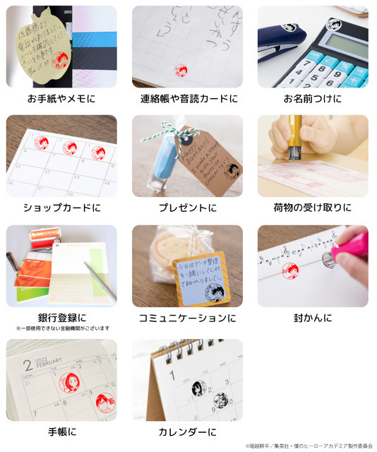 印鑑はんこSHOPハンコズ「僕のヒーローアカデミア はんこコレクション」使用イメージ（C）堀越耕平／集英社・僕のヒーローアカデミア製作委員会