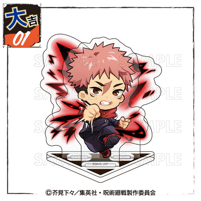 まるくじ「TVアニメ『呪術廻戦』【Battle Mode】」大吉：アクリルジオラマ【虎杖悠仁A】（C）芥見下々／集英社・呪術廻戦製作委員会