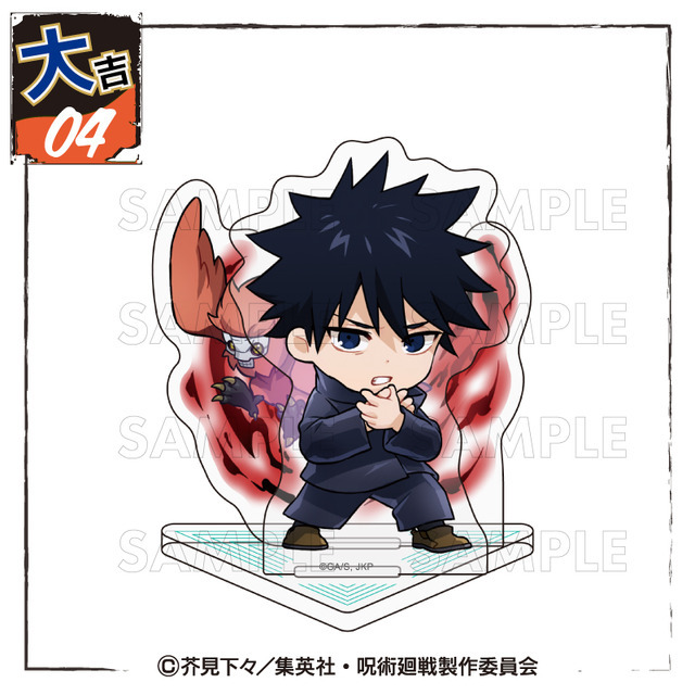 まるくじ「TVアニメ『呪術廻戦』【Battle Mode】」大吉：アクリルジオラマ【伏黒恵B】（C）芥見下々／集英社・呪術廻戦製作委員会