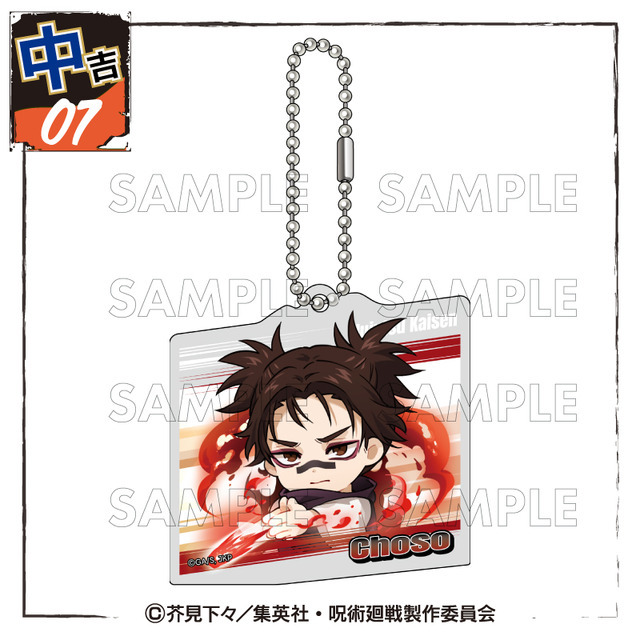 まるくじ「TVアニメ『呪術廻戦』【Battle Mode】」中吉：アクリルキーホルダー【脹相】（C）芥見下々／集英社・呪術廻戦製作委員会