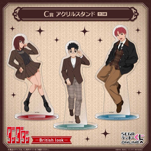 セガ ラッキーくじオンライン　TVアニメ『ダンダダン』-British look-  C賞：アクリルスタンド（C）龍幸伸／集英社・ダンダダン製作委員会