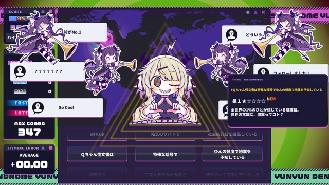 『ゆんゆん電波シンドローム』