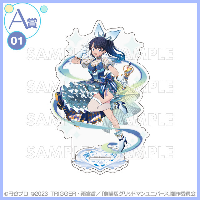 くじコレ 『グリッドマン ユニバース』if魔法少女　A賞：選べるアクリルスタンド【宝多六花】（C）円谷プロ（C）2023 TRIGGER・雨宮哲／「劇場版グリッドマンユニバース」製作委員会　