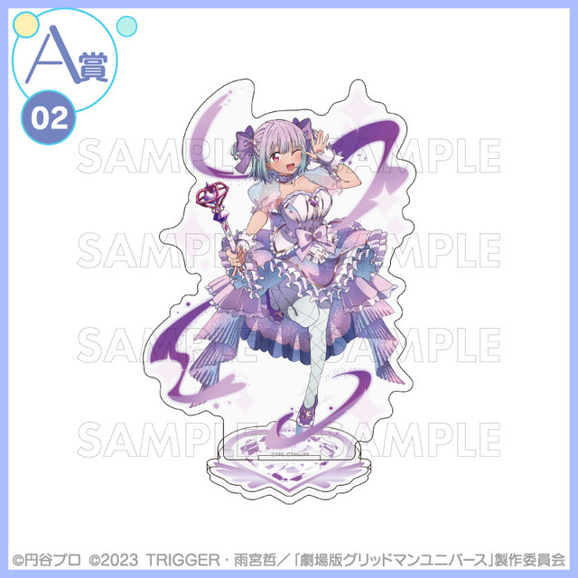くじコレ 『グリッドマン ユニバース』if魔法少女　A賞：選べるアクリルスタンド【新条アカネ】（C）円谷プロ（C）2023 TRIGGER・雨宮哲／「劇場版グリッドマンユニバース」製作委員会　
