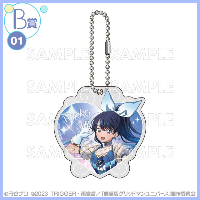 くじコレ 『グリッドマン ユニバース』if魔法少女　B賞：アクリルキーホルダー【宝多六花】（C）円谷プロ（C）2023 TRIGGER・雨宮哲／「劇場版グリッドマンユニバース」製作委員会