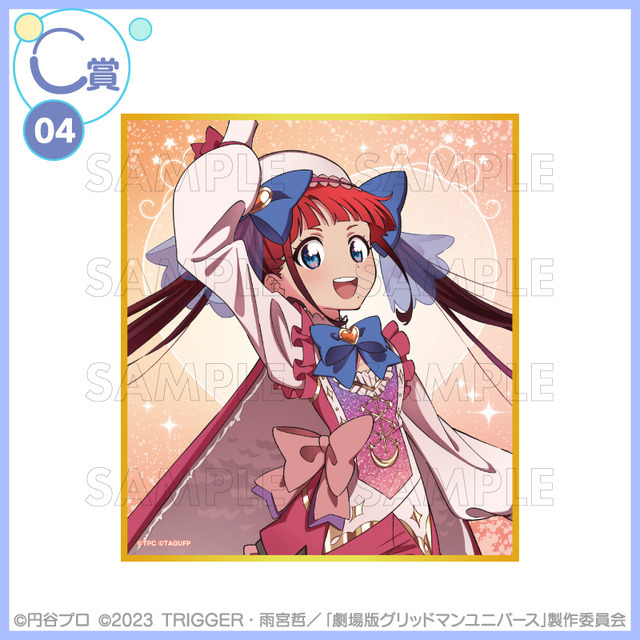 くじコレ 『グリッドマン ユニバース』if魔法少女　C賞：ミニ色紙【飛鳥川ちせ】（C）円谷プロ（C）2023 TRIGGER・雨宮哲／「劇場版グリッドマンユニバース」製作委員会　