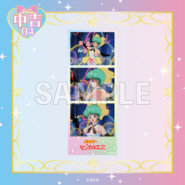 中吉 アクリルカード