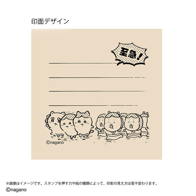 ちいかわ　メモポン 第三弾