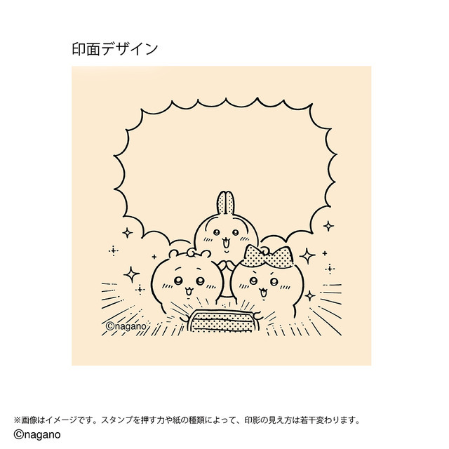 ちいかわ　メモポン 第三弾