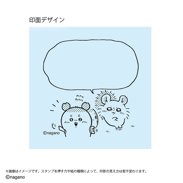 ちいかわ　メモポン 第三弾