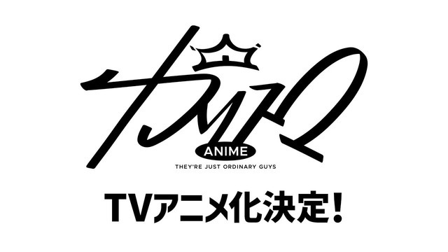 『カリスマ』TVアニメ化決定初報サムネイル
