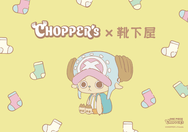 「CHOPPER's」×「靴下屋」コラボ