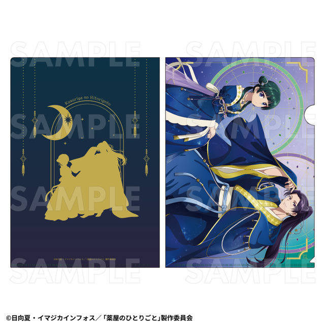 クリアファイル（全4種）