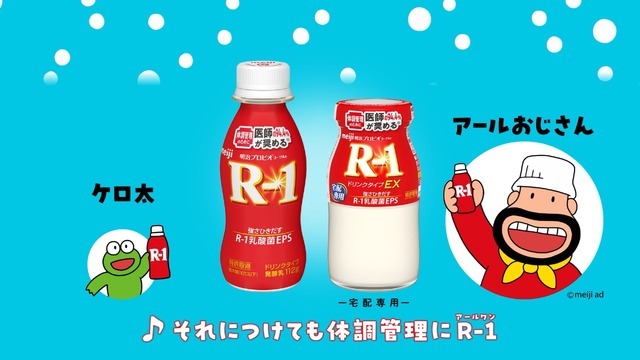 「明治プロビオヨーグルト R-1」第2弾 CM「雪だるま」篇カット