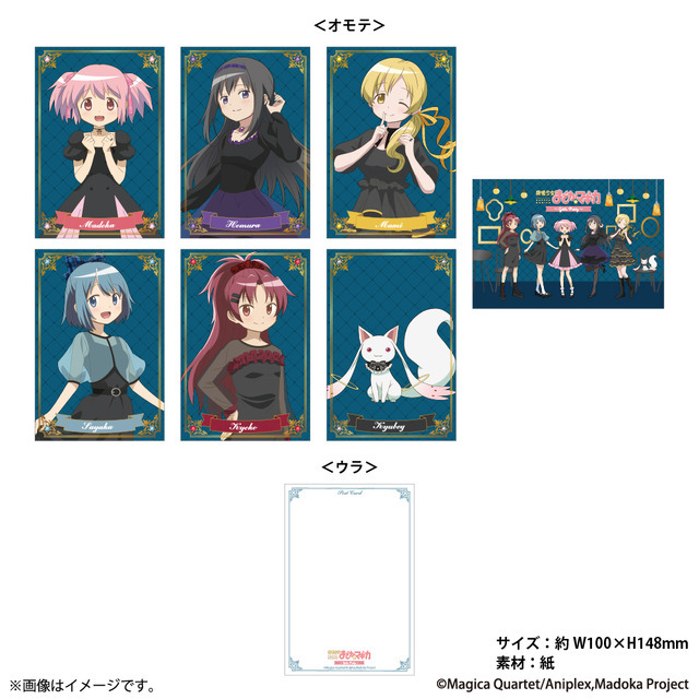 ポストカード7枚セット