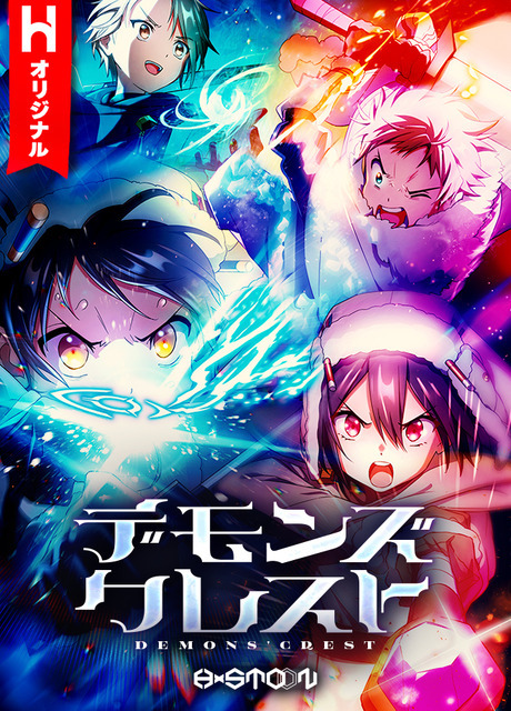 HykeComic『デモンズ・クレスト』