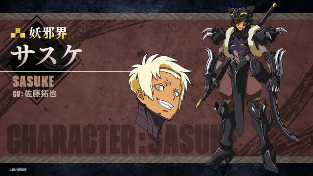 『鎧真伝サムライトルーパー』サスケ