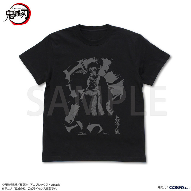 上弦の陸 獪岳 Tシャツ