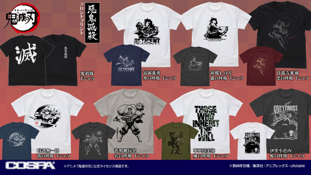 アニメ『鬼滅の刃』Tシャツ