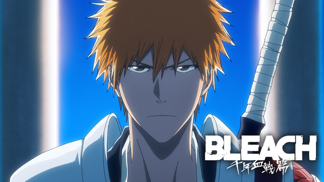 『BLEACH 千年血戦篇』