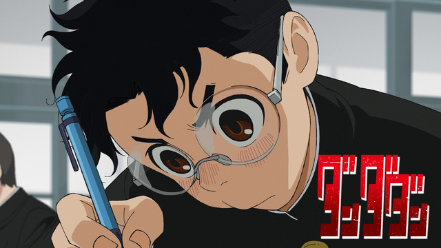 『ダンダダン』