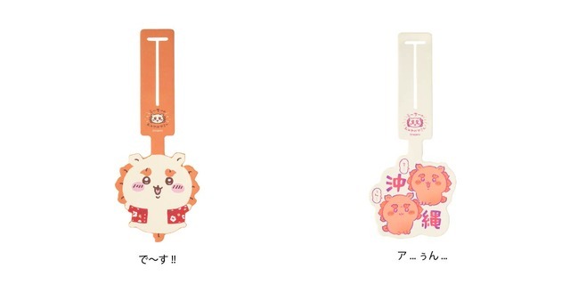 ラゲッジタグ 　2種　各880円