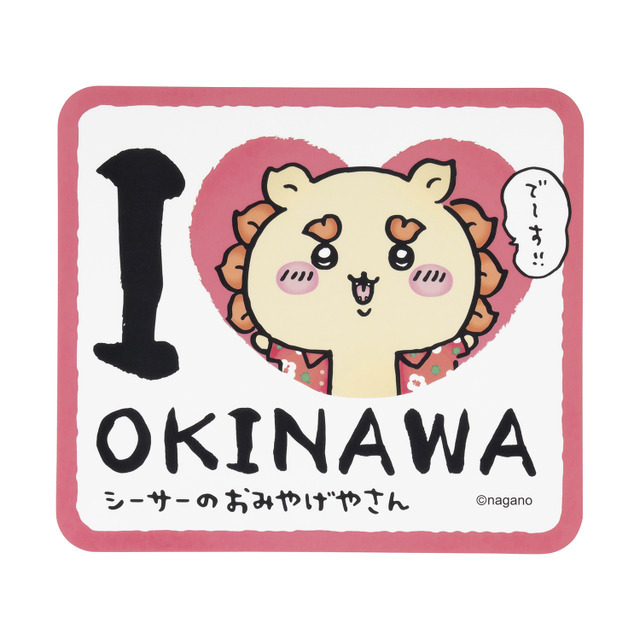 大きめステッカー（I LOVE OKINAWA）　440円