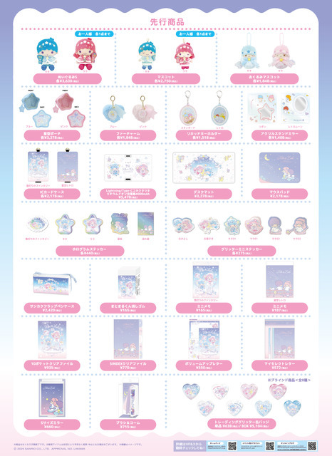 「LittleTwinStars 50th Anniversary POP-UP STORE」商品ラインナップ