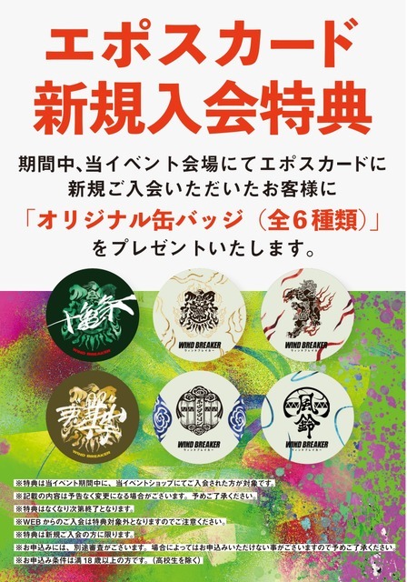 缶バッジセット