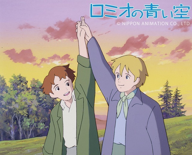 「ロミオの青い空」アニメより