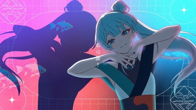 「Ex-Otogibanashi」ミュージックビデオ場面カット