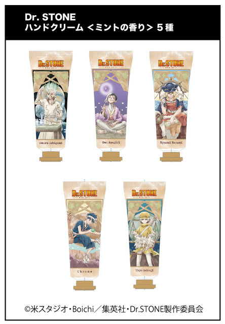 「JF2026」会場先行商品『Dr.STONE』