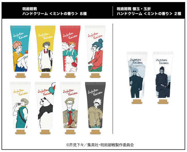 「JF2026」会場先行商品『呪術廻戦』