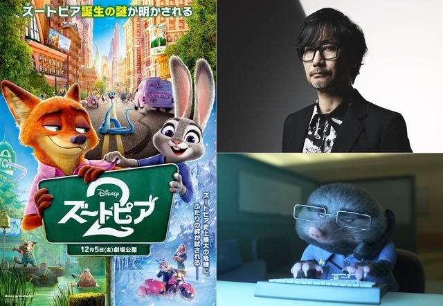 『ズートピア２』2025年12月5日(金)劇場公開