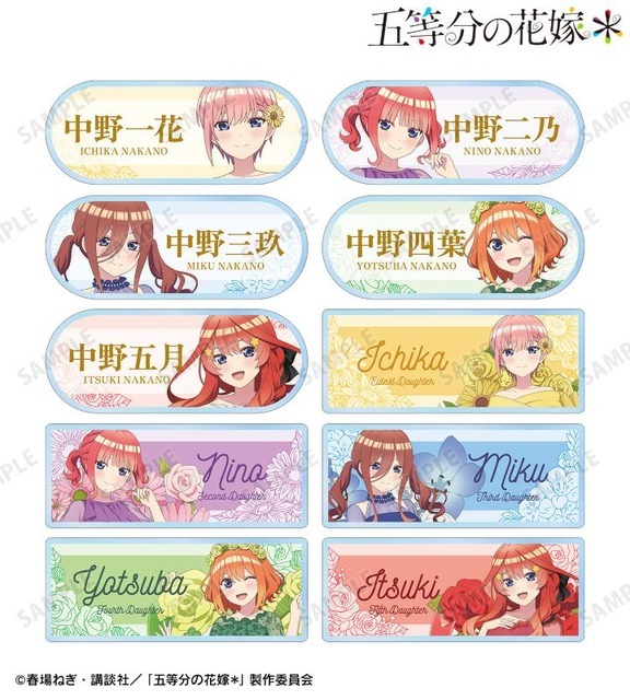 TVスペシャルアニメ『五等分の花嫁＊』描き下ろし ハーバリウムver. トレーディングアクリルネームプレート（全10種）