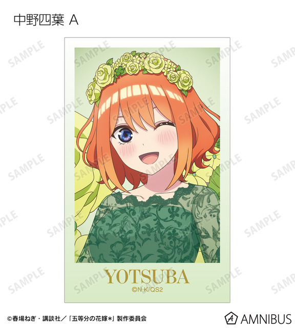 TVスペシャルアニメ『五等分の花嫁＊』描き下ろし 中野四葉 A ハーバリウムver. トレーディングイラストカード