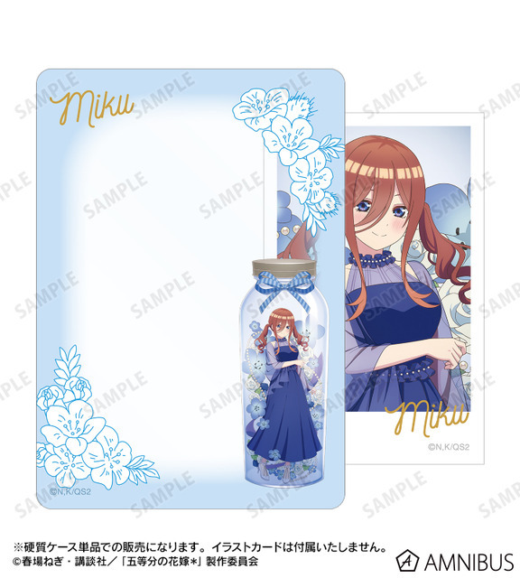 TVスペシャルアニメ『五等分の花嫁＊』描き下ろし 中野三玖 ハーバリウムver. B8硬質ケース