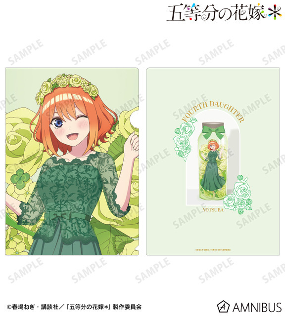 TVスペシャルアニメ『五等分の花嫁＊』描き下ろし 中野四葉 ハーバリウムver. A4クリアファイル