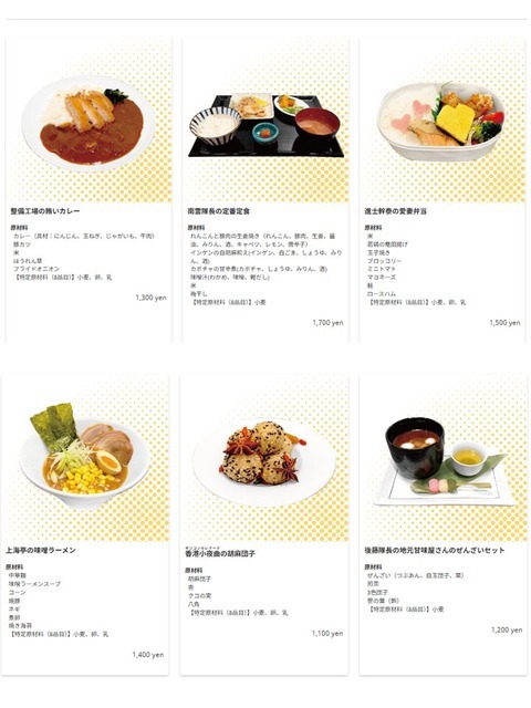 フードメニュー