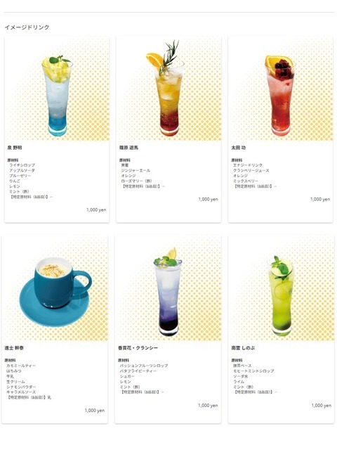 ドリンクメニュー